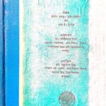 Sinchai Ke Siddhant Evam Karya - Pranali (Hindi version of Irrigation Principles and Practices)