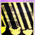 Sona re sona re sona