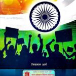 Swadhinta Aandolan Aur Bihar