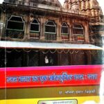 Uttar Bharat Ka Sanskritik Nagar : Gaya