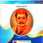 Vidyapati - Padawali Shastriya- Anuchintan