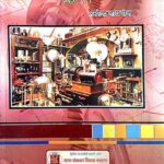 Vigyan ka Itihas (bhag- 1)