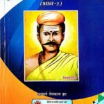 Yugcheta Vidyapati: Navjagranak Agradut (Bhag- 2)