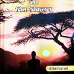 Adhyatma Yog aur Chitt-Vikalan