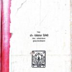 Baiswari Shabda-Samarthya