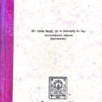 Bhasha Vigyan ki Bhartiya Parampara Aur Panini