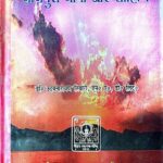 Bhojpuri Bhasha Aur Sahitya