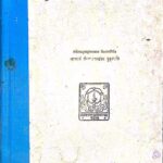 Dhruvpad aur Uska Vikas