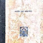 Doha-Kosh (Hindi Chhayanuvad Sahit)