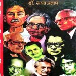 Hindi Kahani ki Samajik Chetna