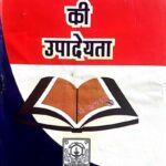 Hindi Patrakarita ki Upadeyata