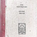 Hindi-Sahitya Aur Bihar Part 2