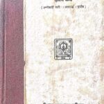 Hindi-Sahitya Aur Bihar Part 3