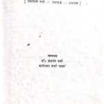 Hindi-Sahitya Aur Bihar Part 4