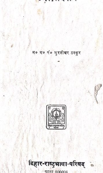 Jyoti Darshan