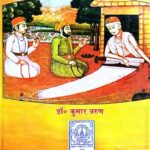 Kabir-Kavya me Lok-Tatva