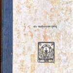 Kavya Me Abhivyanjanawad