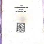 Lok-Katha- kosh