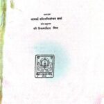 Lok- Sahitya: Aakar- Sahitya- Suchi