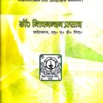 Mantrik Chhando Ka Vikash