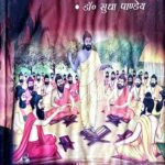 Panini Ki Bhasha Shikshan Vidhi