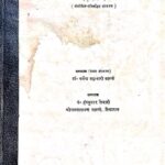 Prachin Hastlikhit Pothiyon Ka Vivaran Part 2