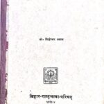 Sahitya Ka Mulyankan