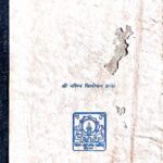 Sahitya ka Itihas-Darshan