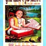 Tulsi- Sahitya Me Roopak-Vishleshan