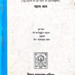 Urdu-Kavita Per Ek Drishti part 1