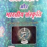 Vedic Vigyan aur Bharitya Sanskriti