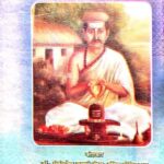 Vidyapati-Shabdakosh