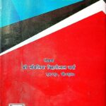 Vishwa Dharma-Darshan