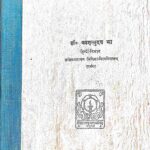 Kavyadoso ka Udbhav Tatha Vikas