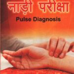 Aayurvediy Nari Pariksha (Pulse Diagnosis)