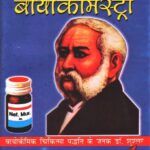 Complete Biochemistry