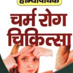 Homeopathic Charma Rog Chikitsa