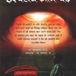 Ishvariya Gyan : Ved