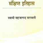 Kisan Aandolan Ka Sankshipta Itihas