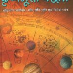 Krishnamurti Paddhati, Mediniya Jyotish, Ravi- Shani Yuti Ewm Videshgaman