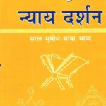 Nyay Darshan Gurudatt