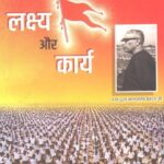 RSS Lakshya Aur Karya
