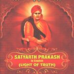 Satyarth Prakash English Hardcover