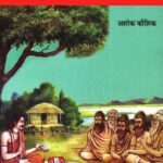 Shikshaprad Kahaniyan