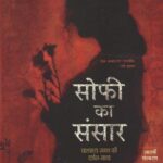 Sophie Ka Sansar