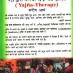 Yagya Therapy