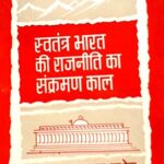 Jindagi ka safar part 2 Photocopy