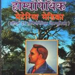 Homeopathic Meteria Medica Dr. Naish