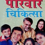 Homeopathic Pariwar Chikitsa