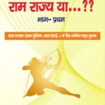 Ram Rajya Ya...??